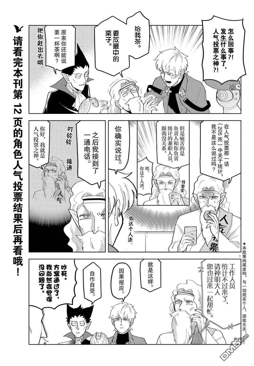 第213话 试看版  第6页