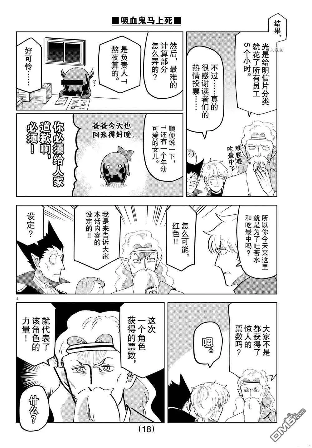 第213话 试看版  第9页