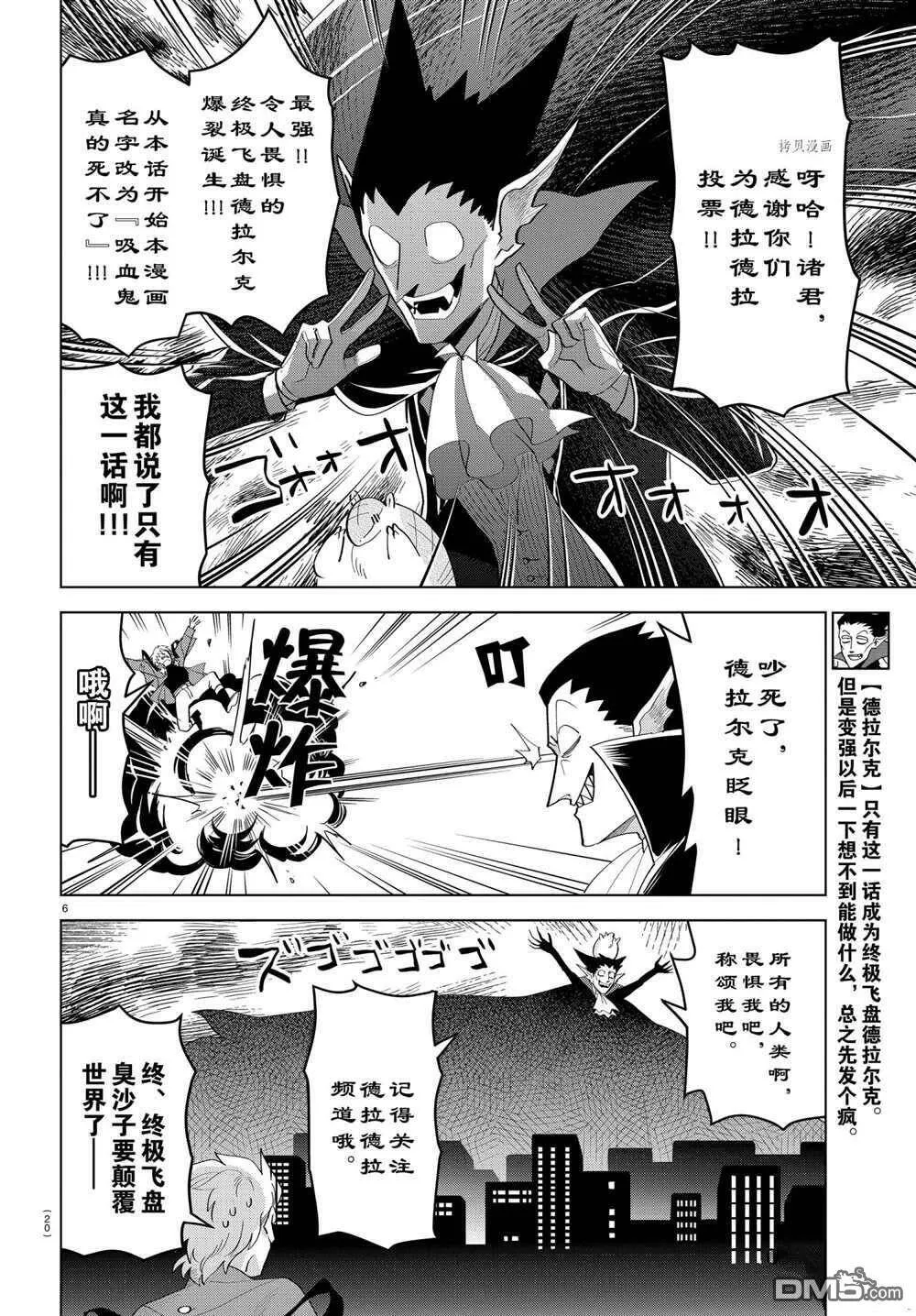 第213话 试看版  第11页