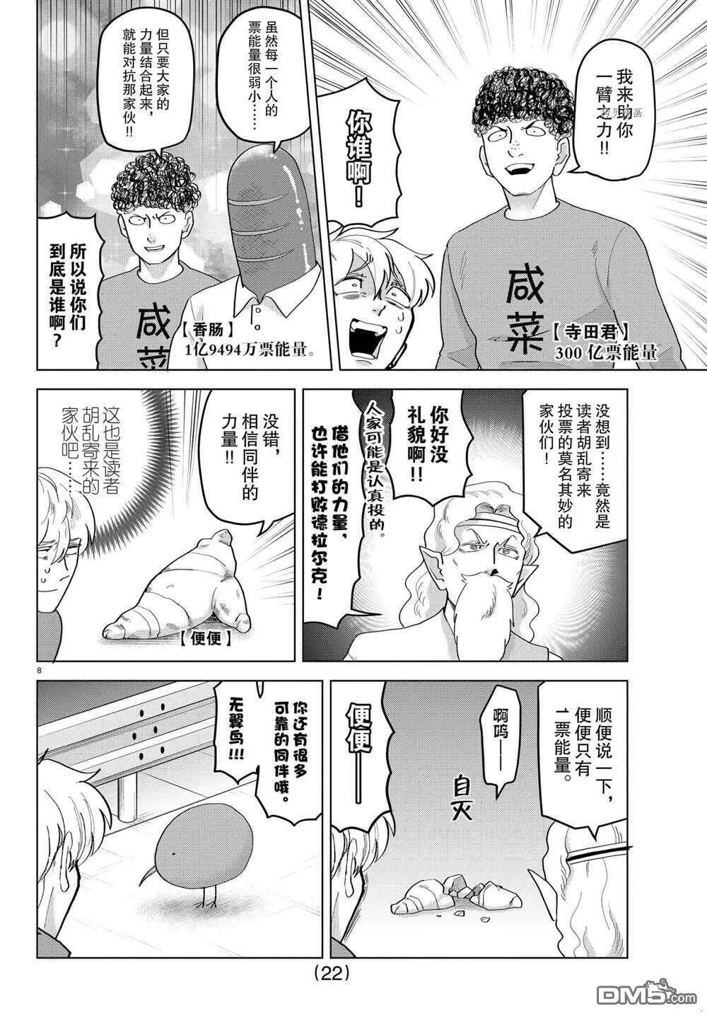 第213话 试看版  第13页