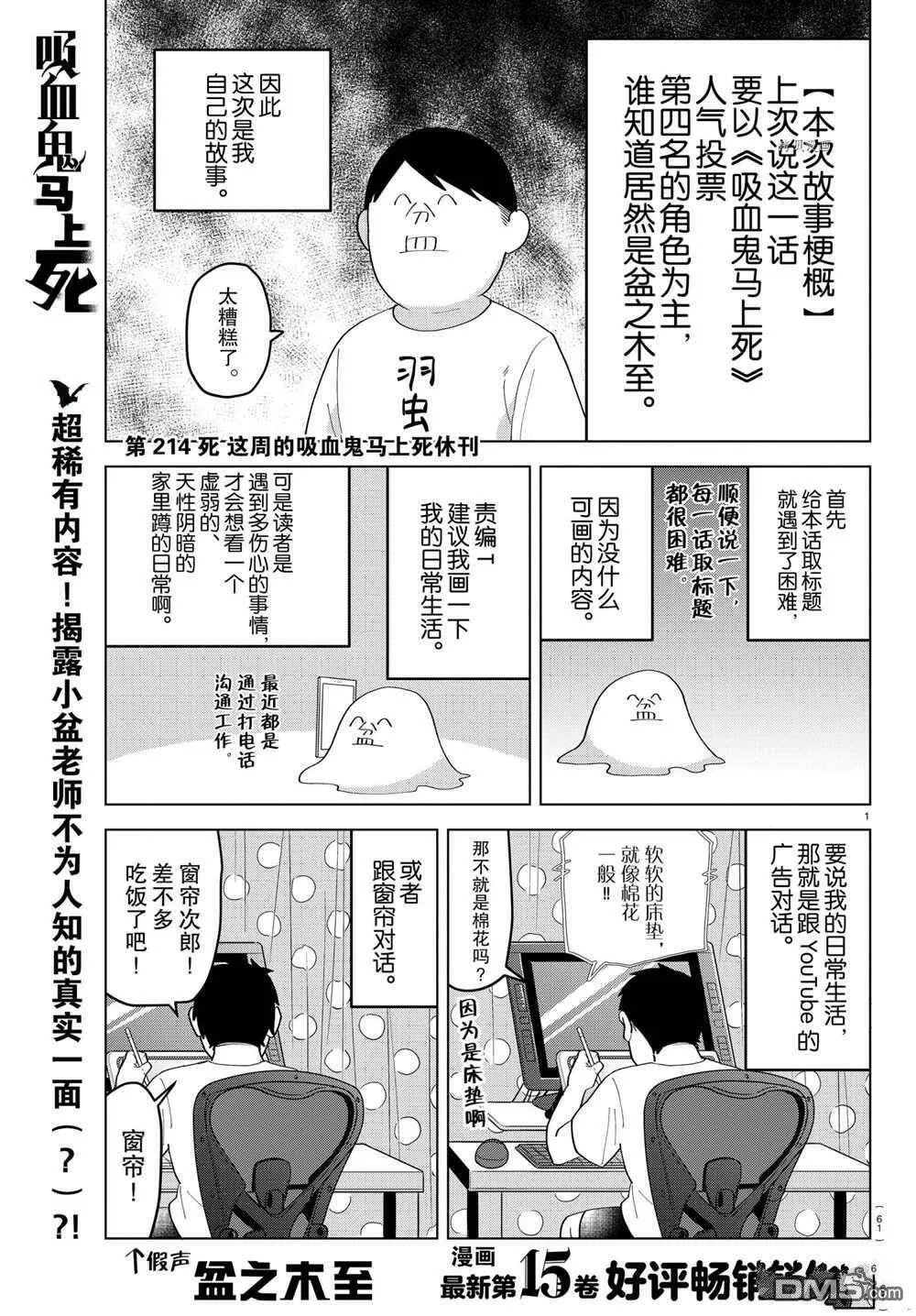 第214话 试看版  第1页
