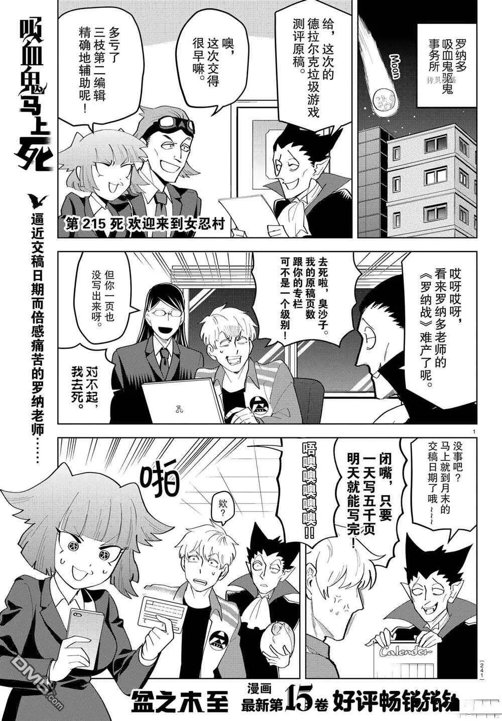第214话 试看版  第13页