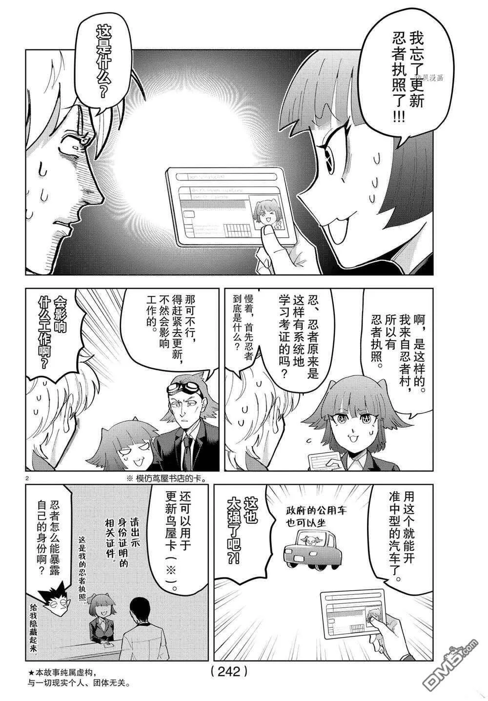 第214话 试看版  第14页
