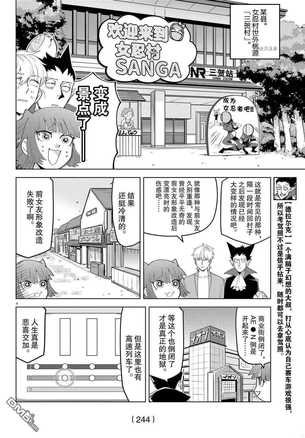 第215话 试看版  第4页