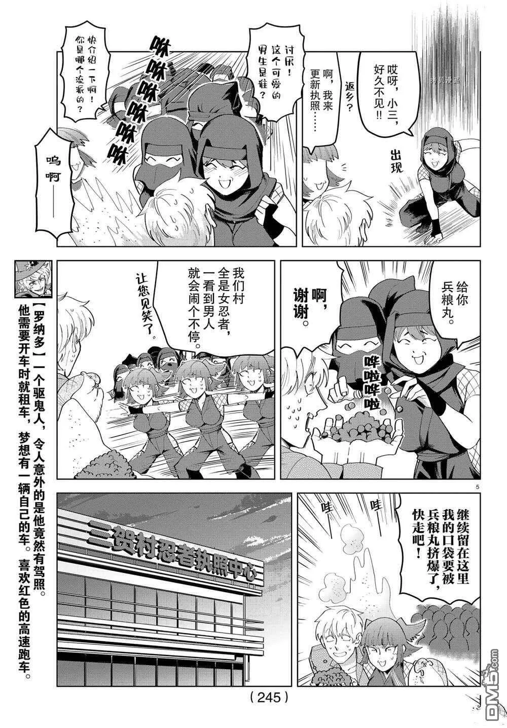 第215话 试看版  第5页