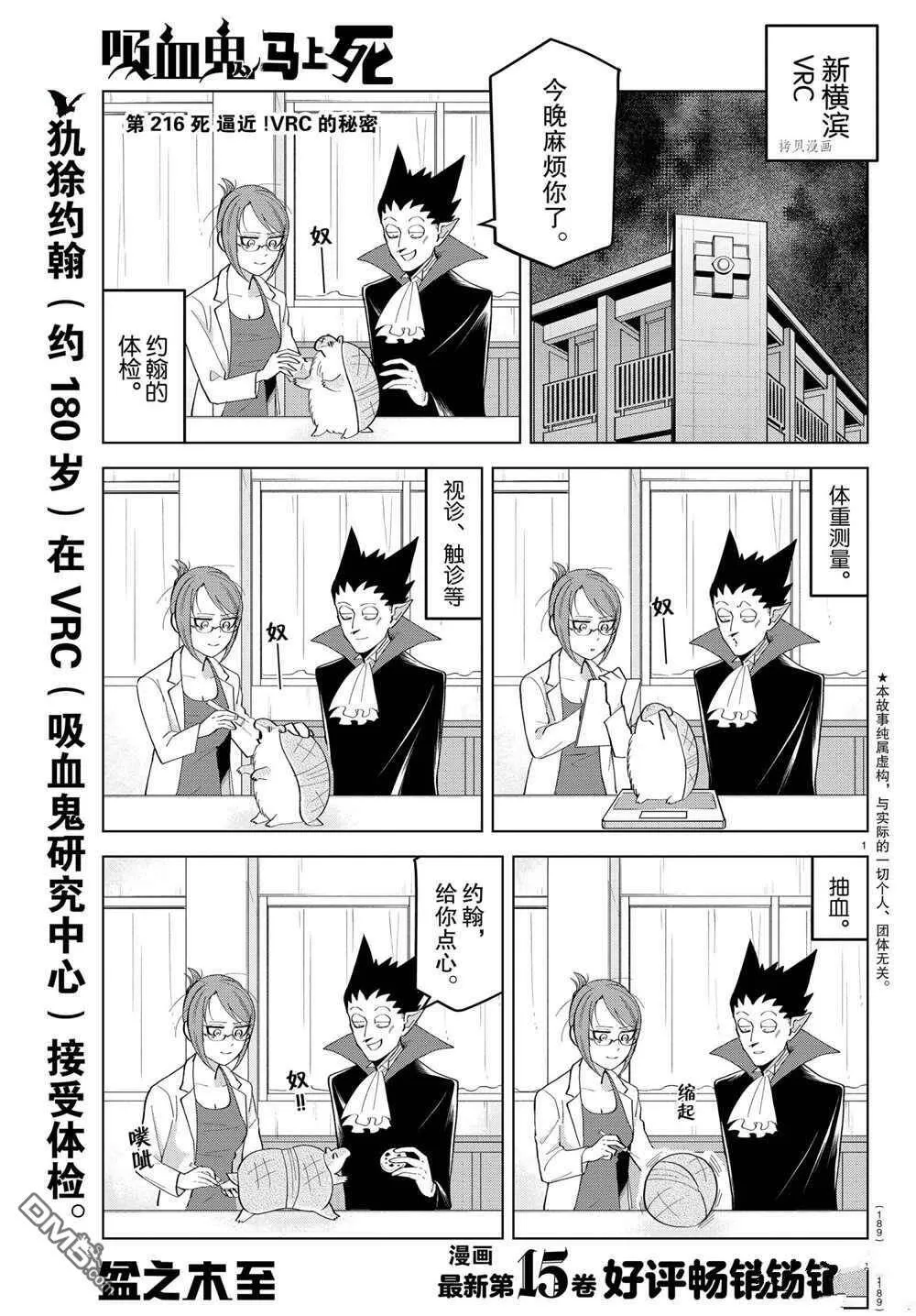 第215话 试看版  第13页