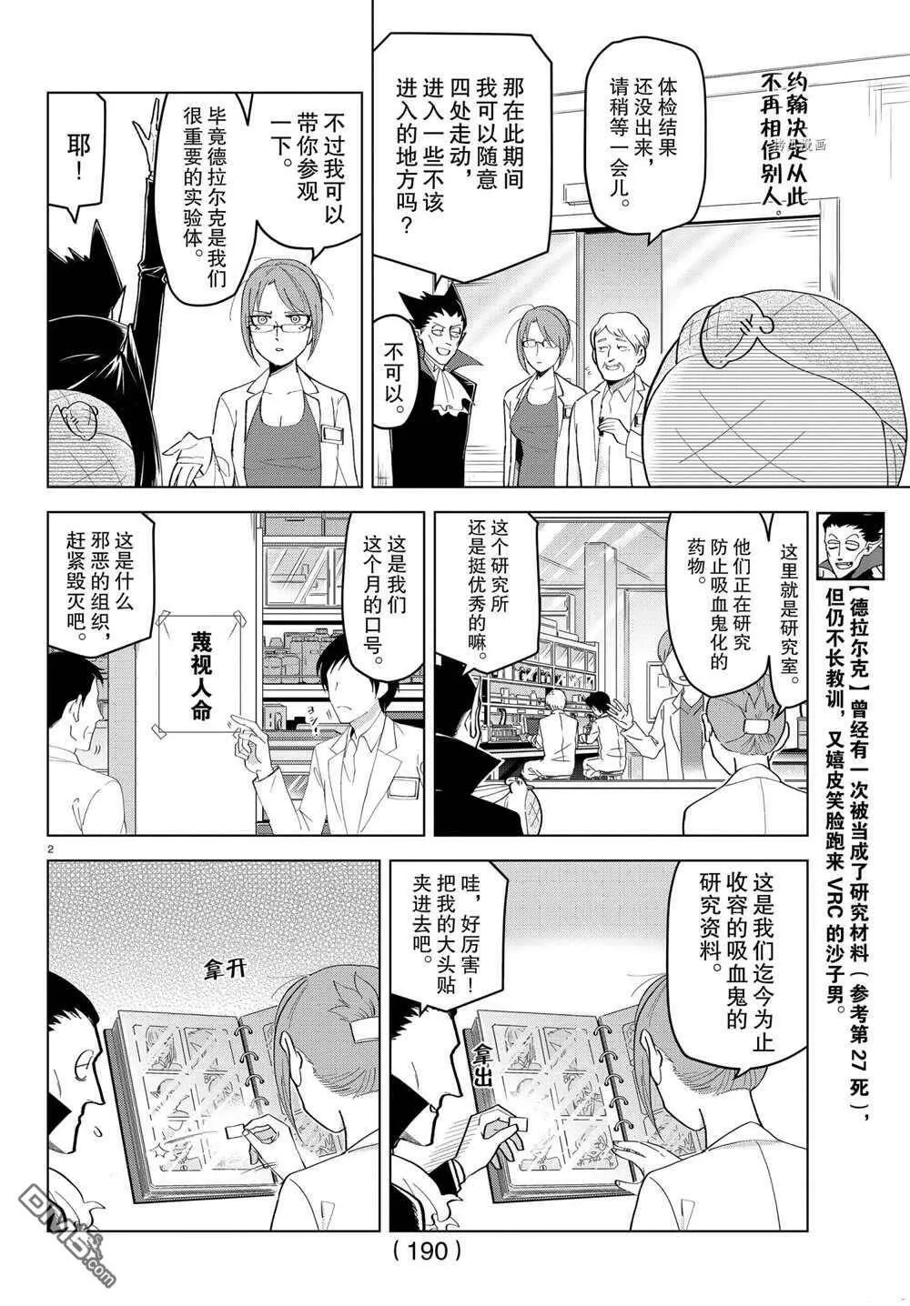 第216话 试看版  第2页