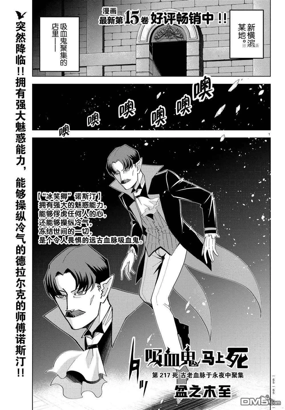 第216话 试看版  第13页