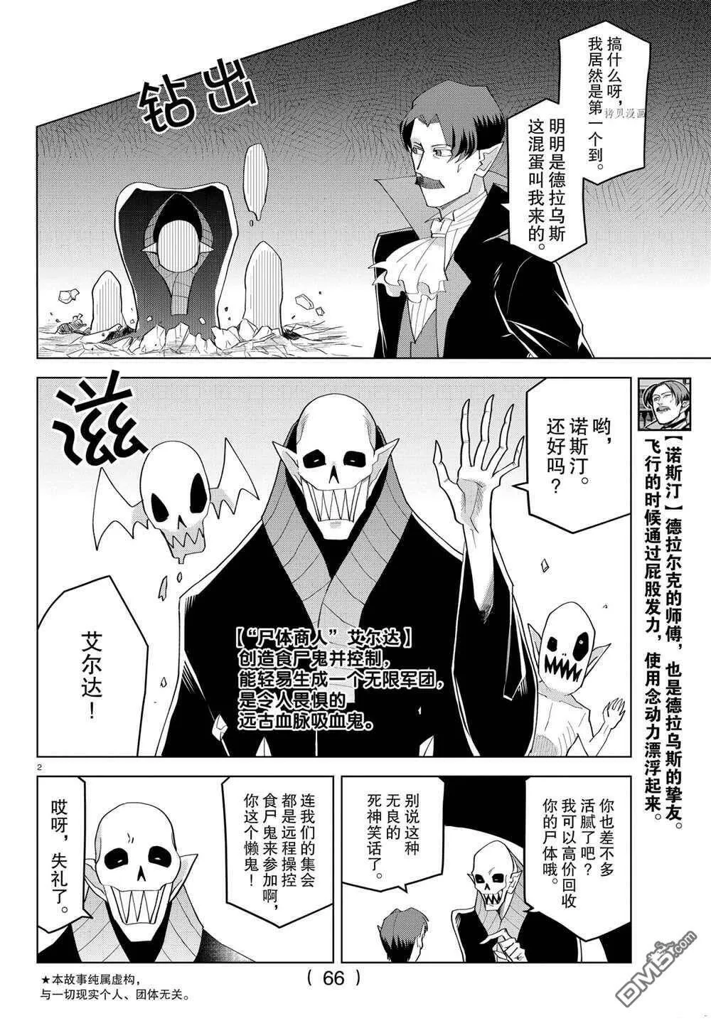 第216话 试看版  第14页