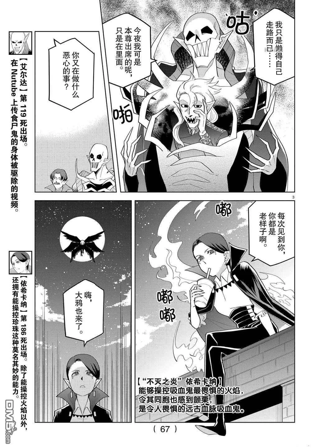 第217话 试看版  第3页