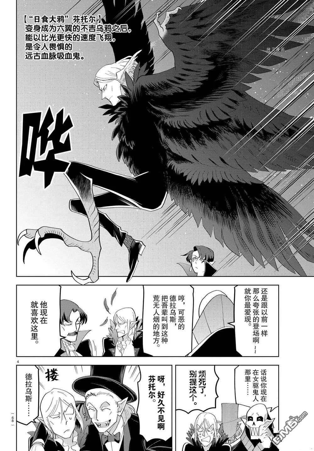 第217话 试看版  第4页