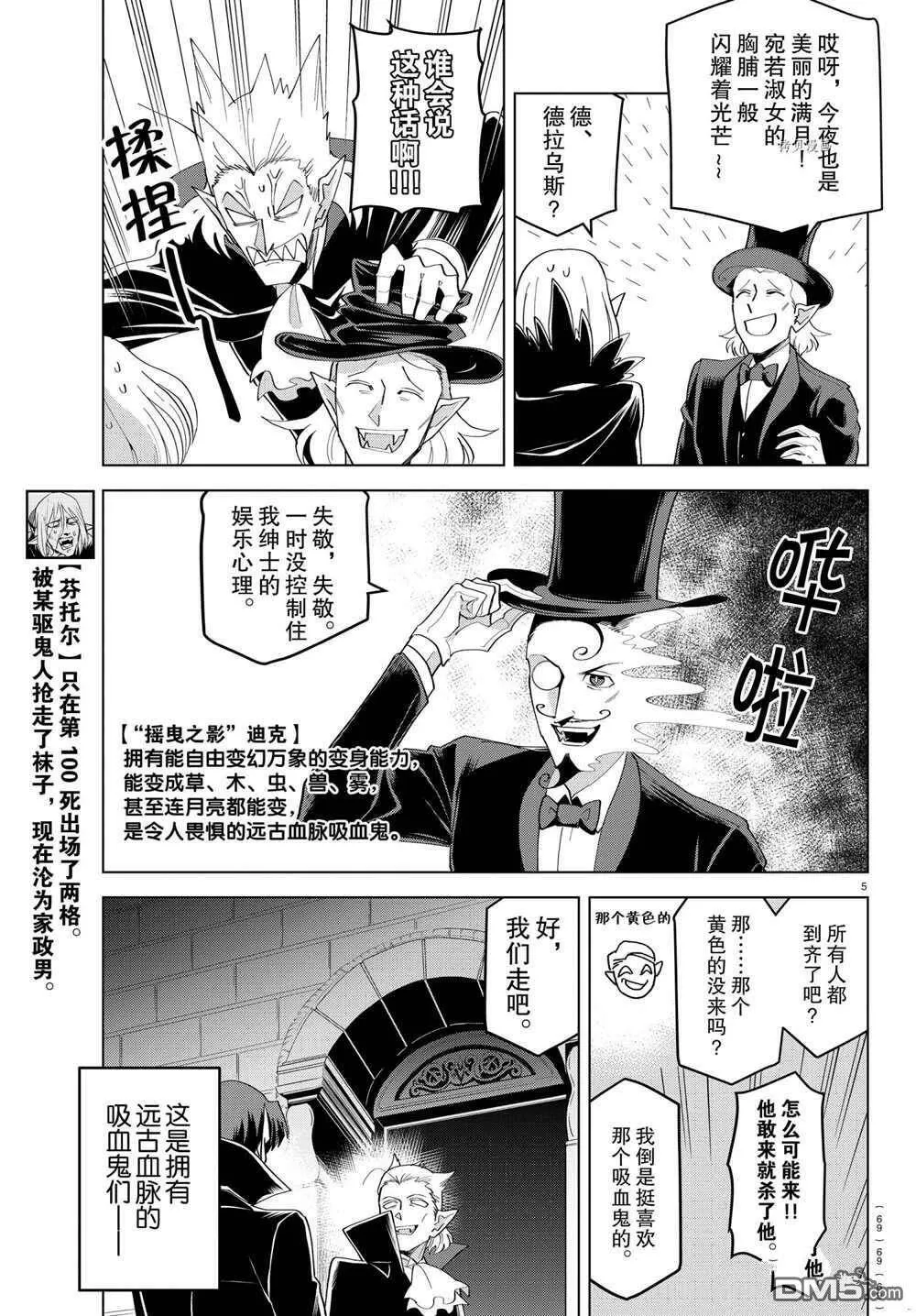 第217话 试看版  第5页