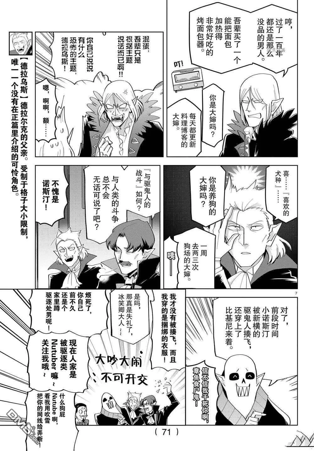 第217话 试看版  第7页