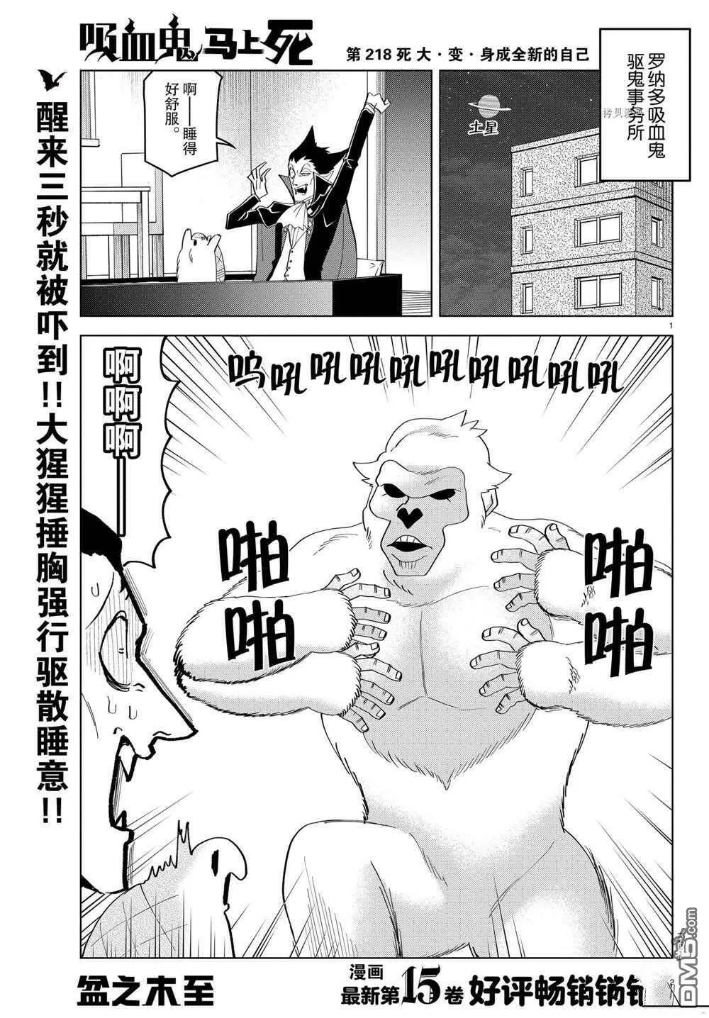第217话 试看版  第13页