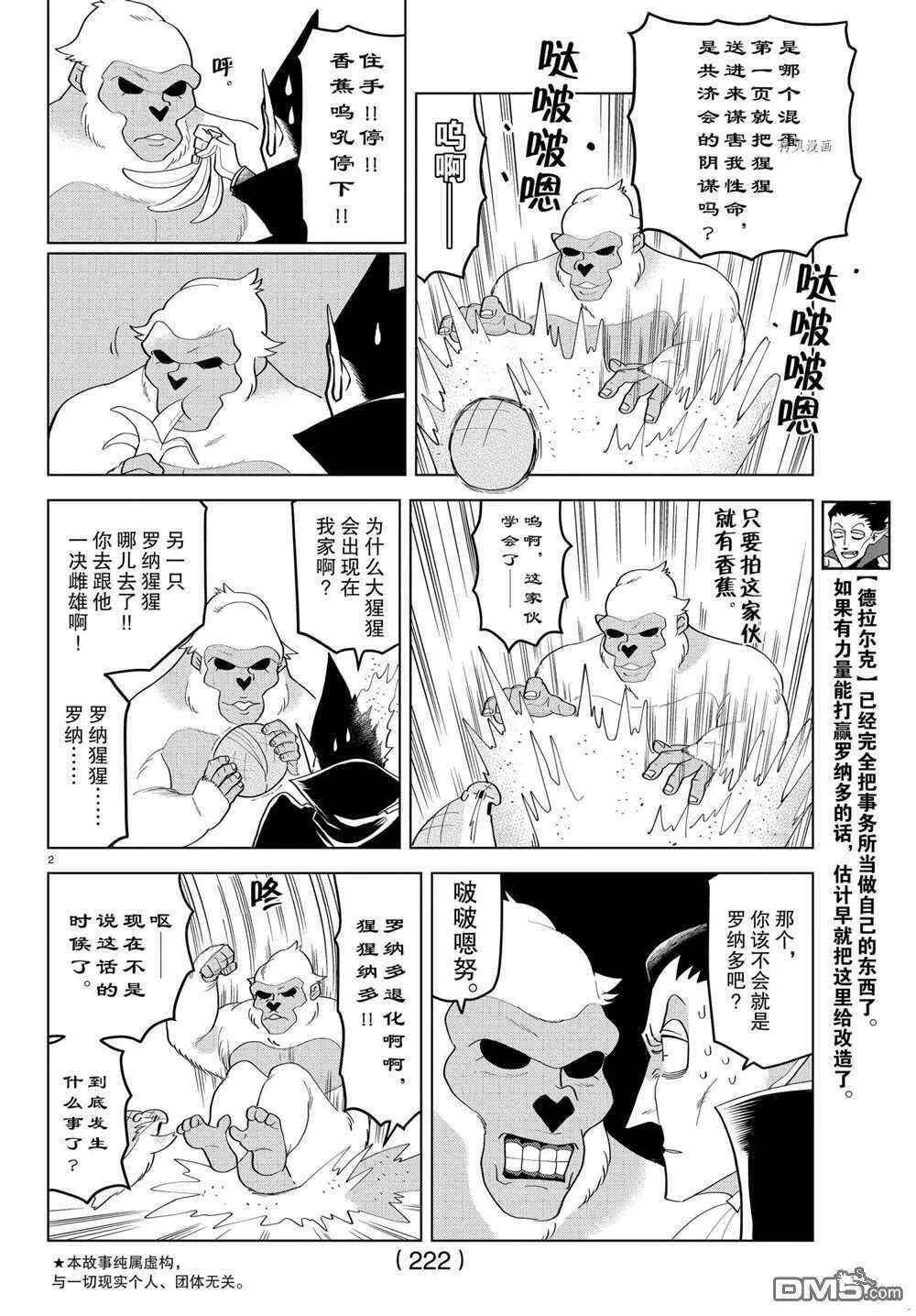 第217话 试看版  第14页