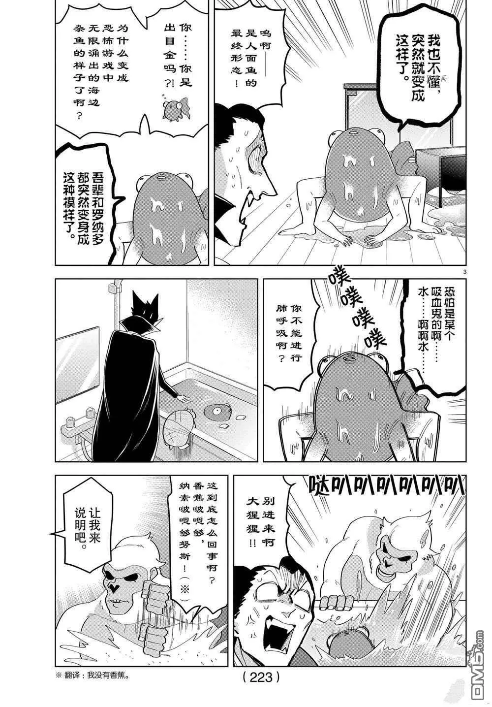 第218话 试看版  第3页