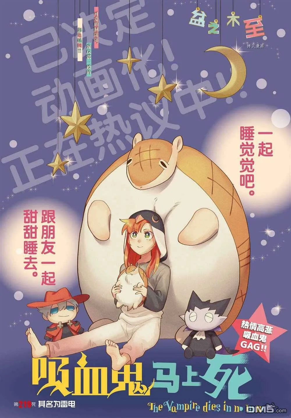 第218话 试看版  第13页