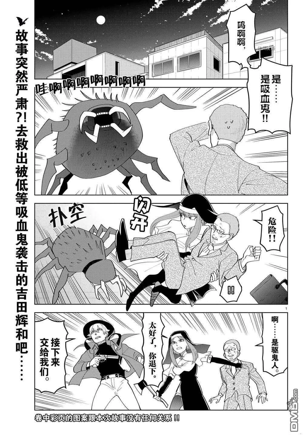 第218话 试看版  第14页