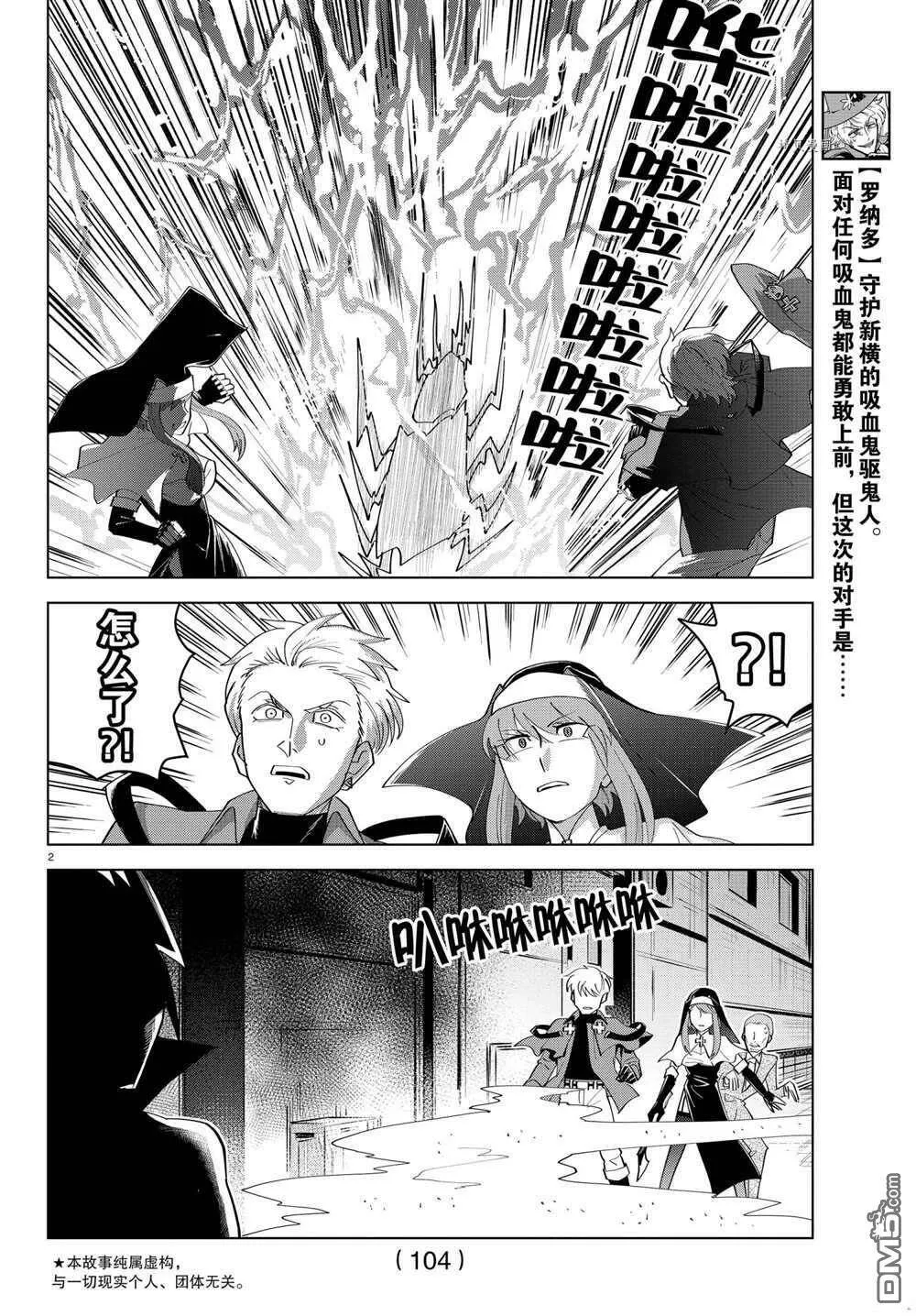第219话 试看版  第3页