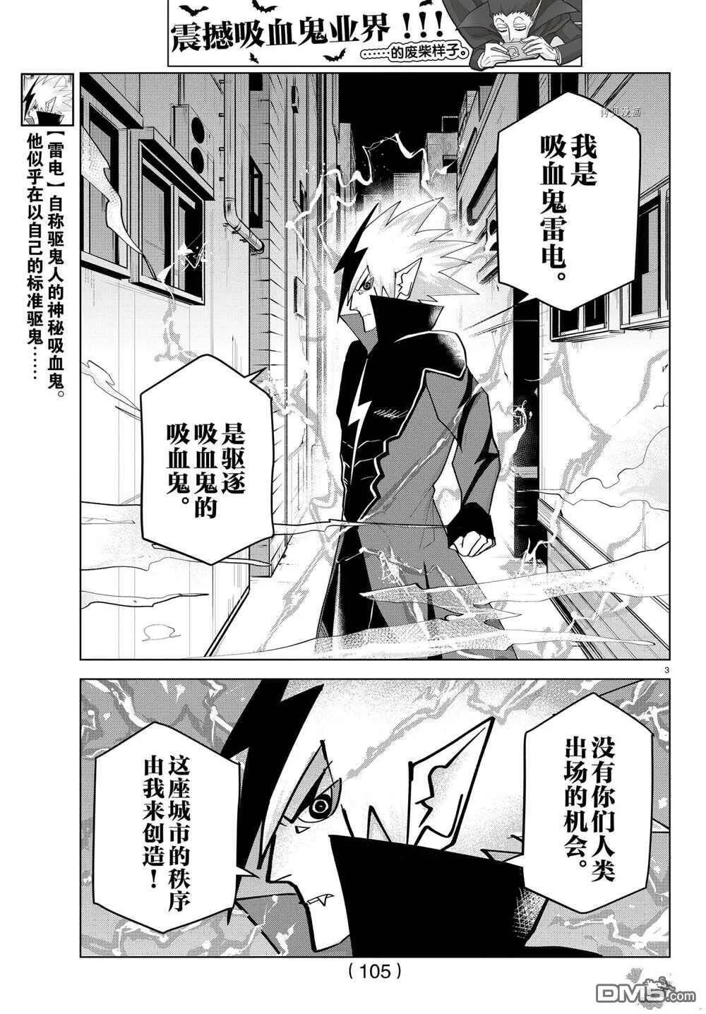 第219话 试看版  第4页