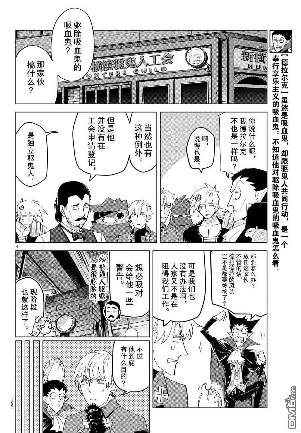 第219话 试看版  第5页