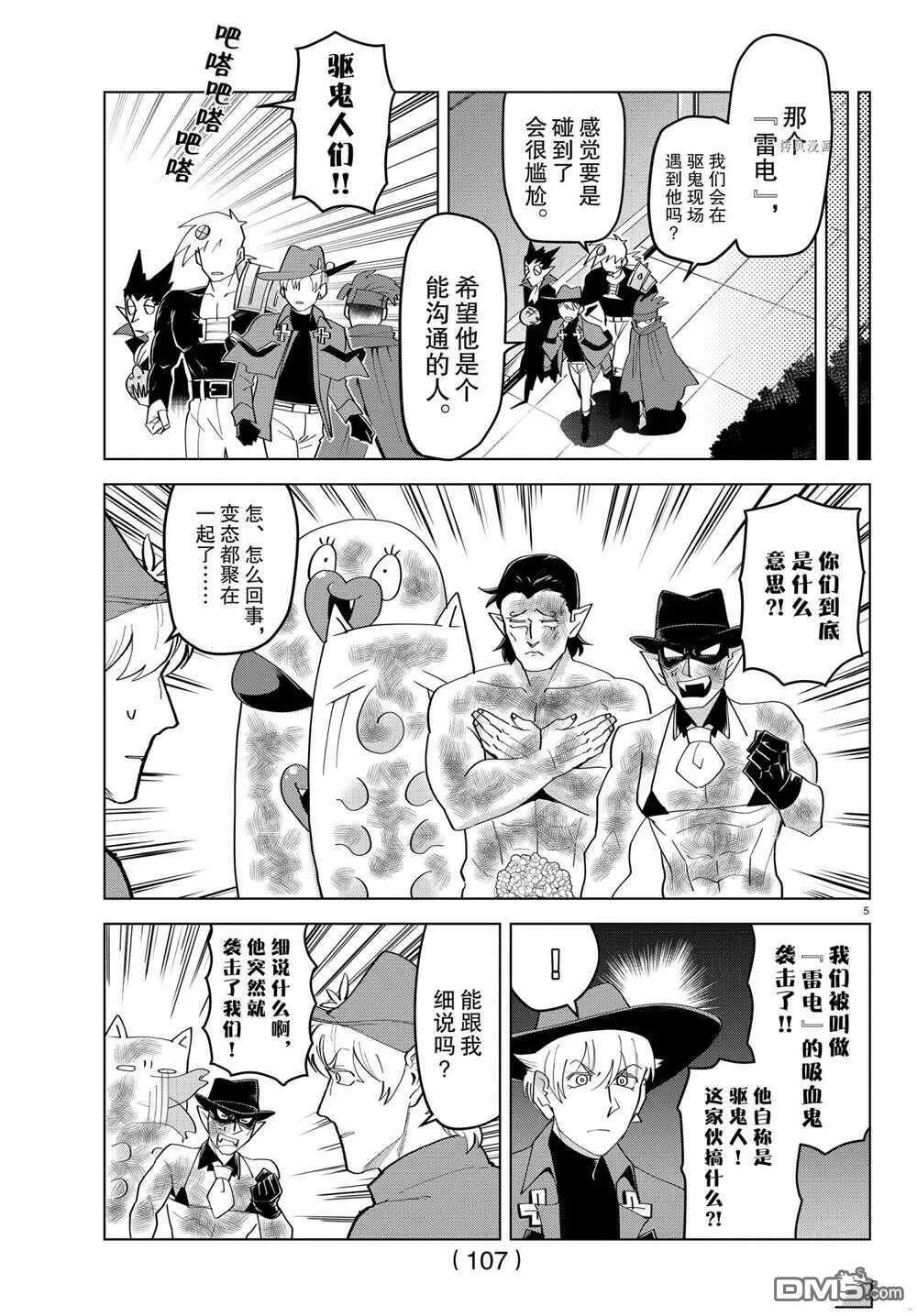 第219话 试看版  第6页
