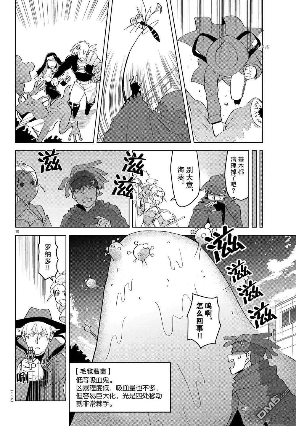 第219话 试看版  第11页