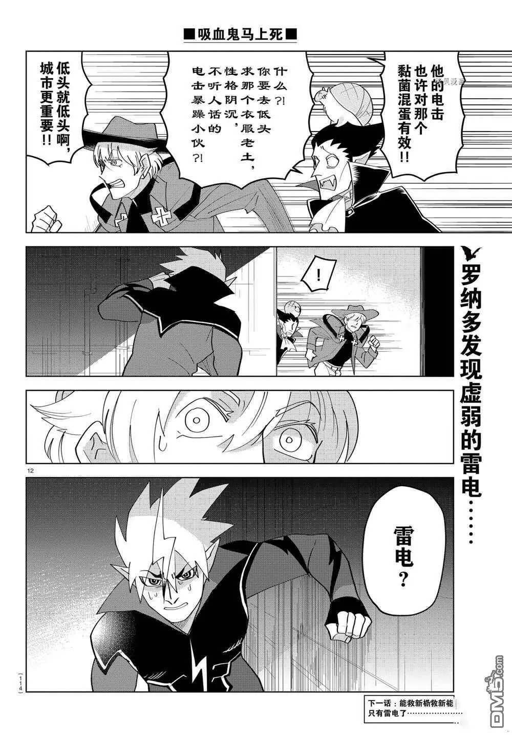 第219话 试看版  第13页