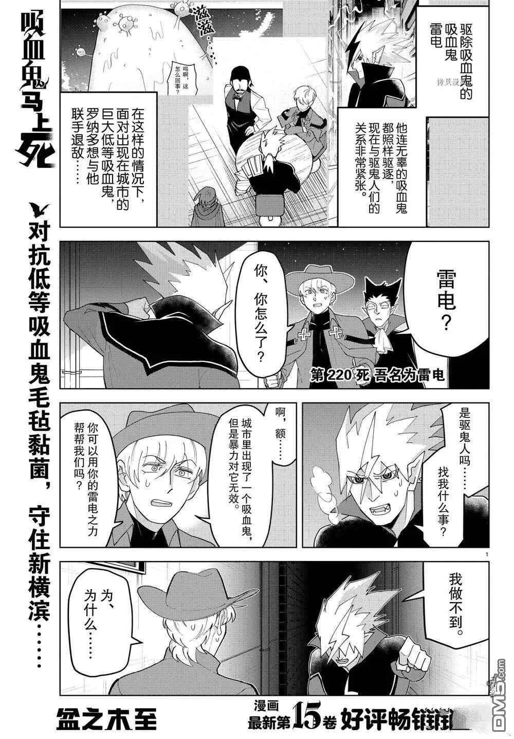 第220话 试看版  第1页