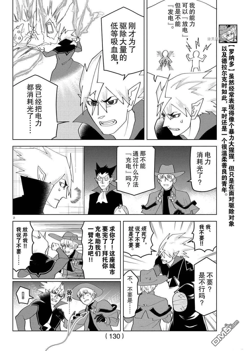 第220话 试看版  第2页