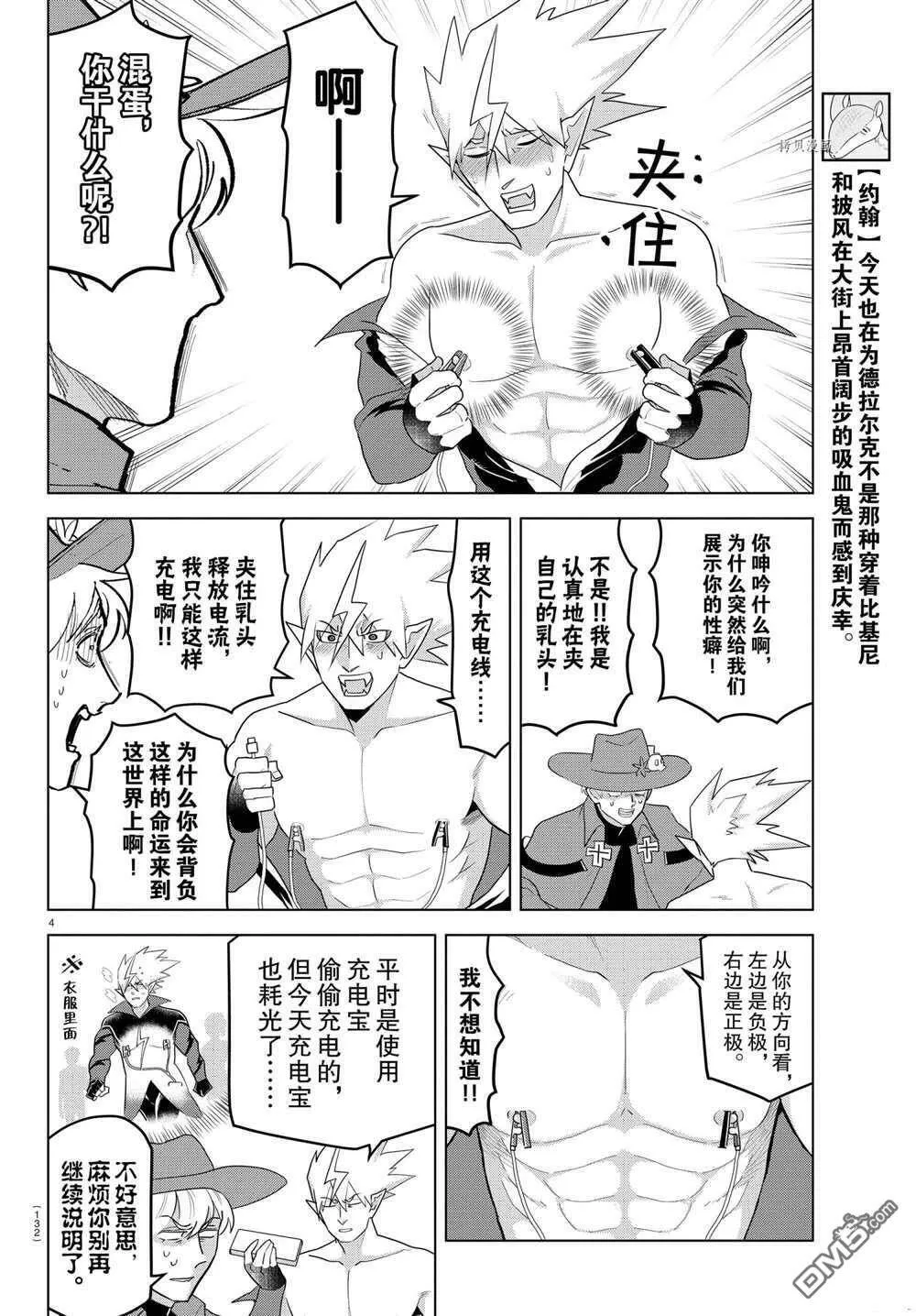 第220话 试看版  第4页