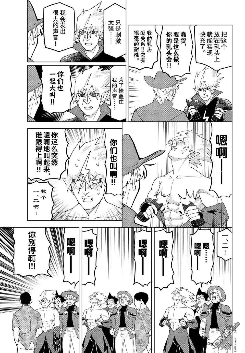 第220话 试看版  第7页