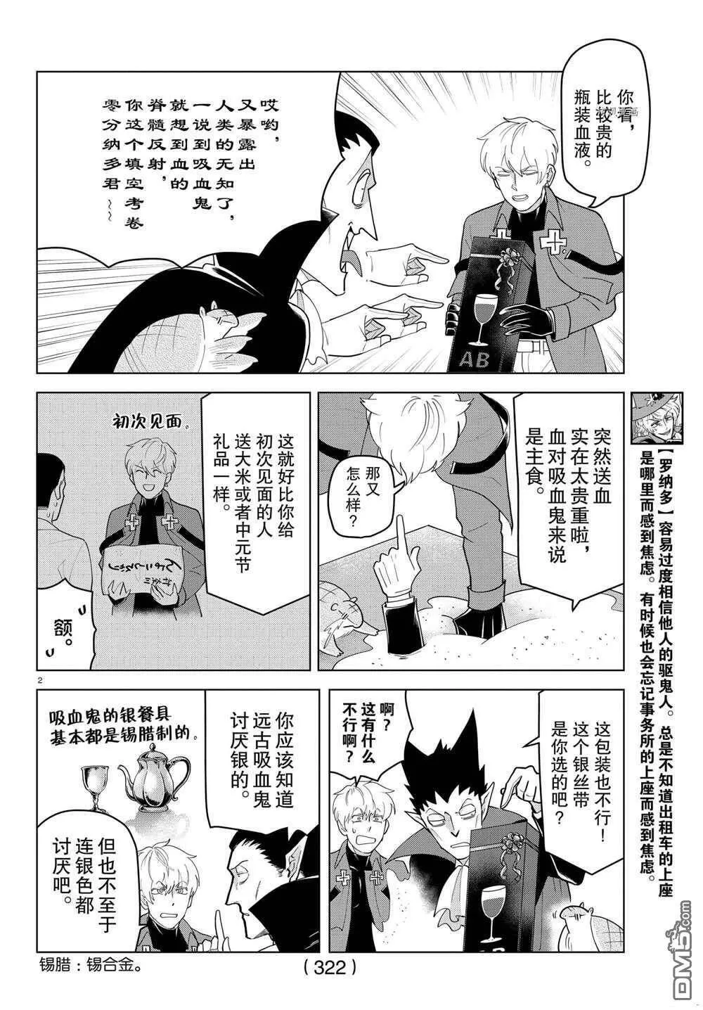 第220话 试看版  第14页
