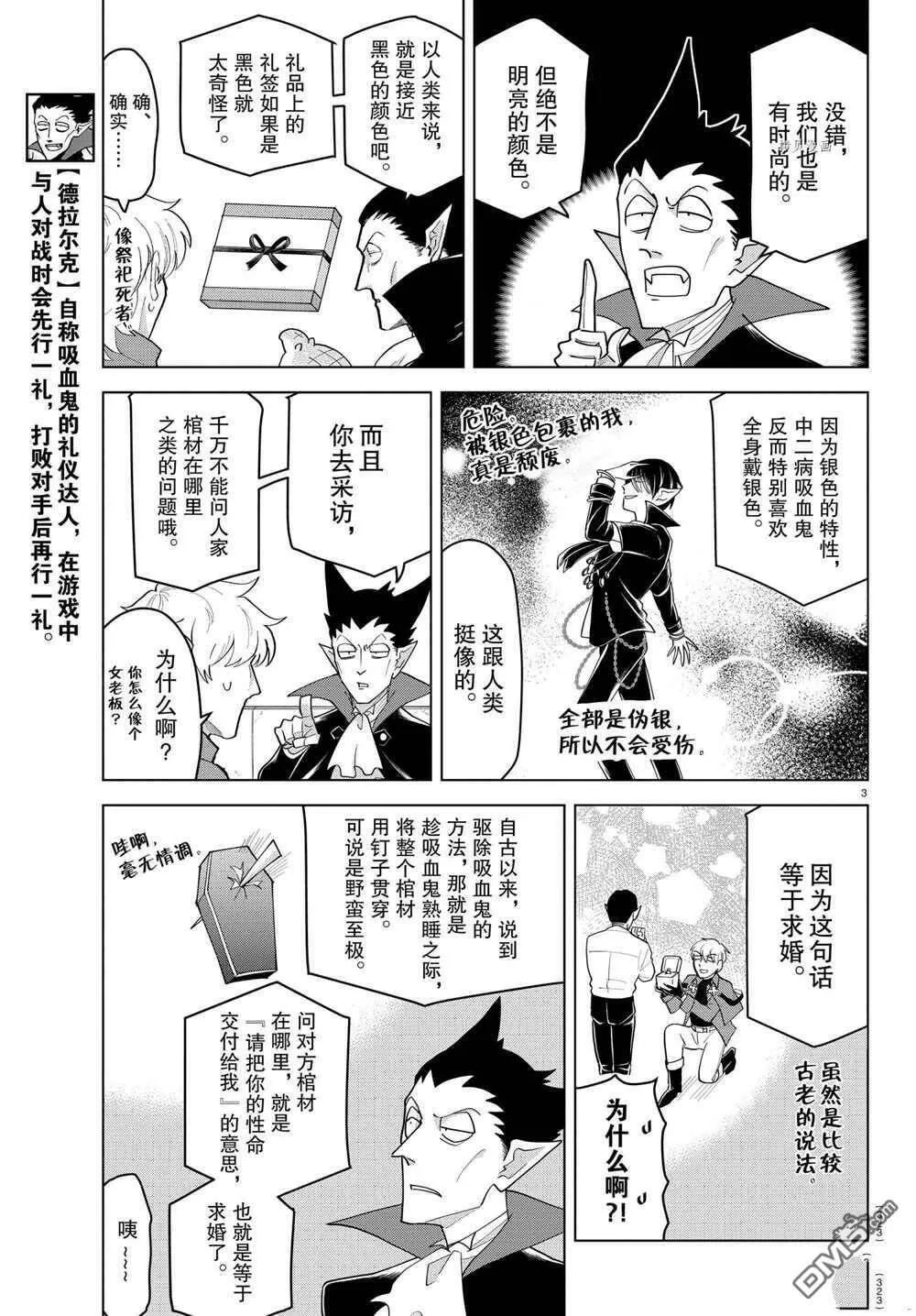 第221话 试看版  第3页