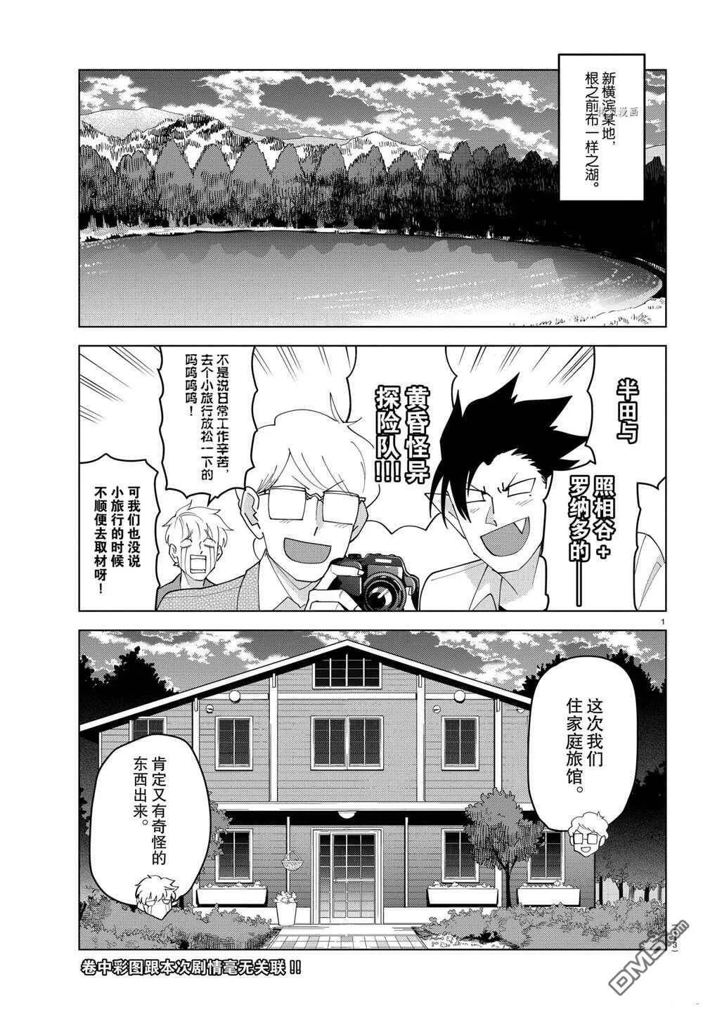 第221话 试看版  第14页
