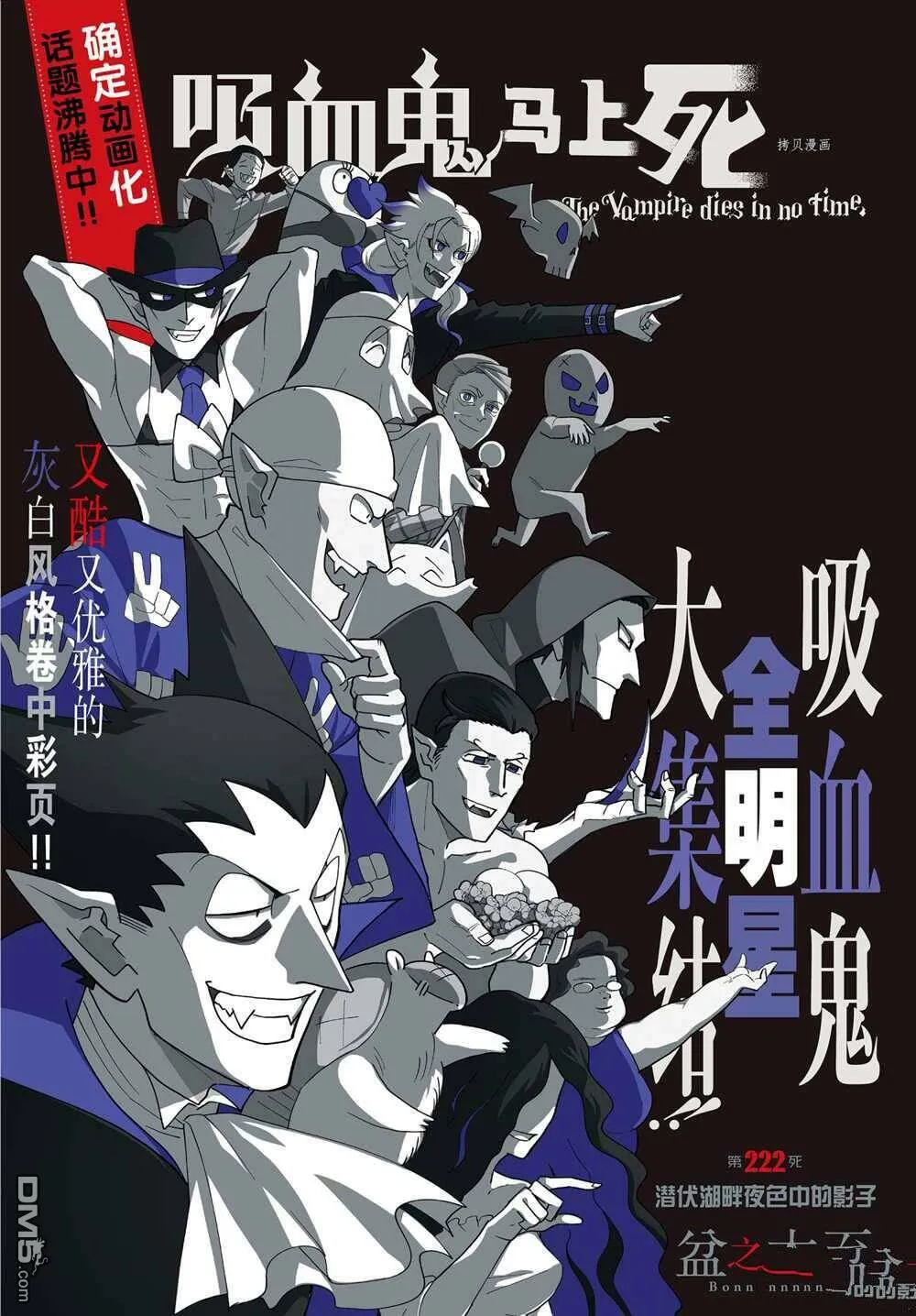 第222话 试看版  第1页