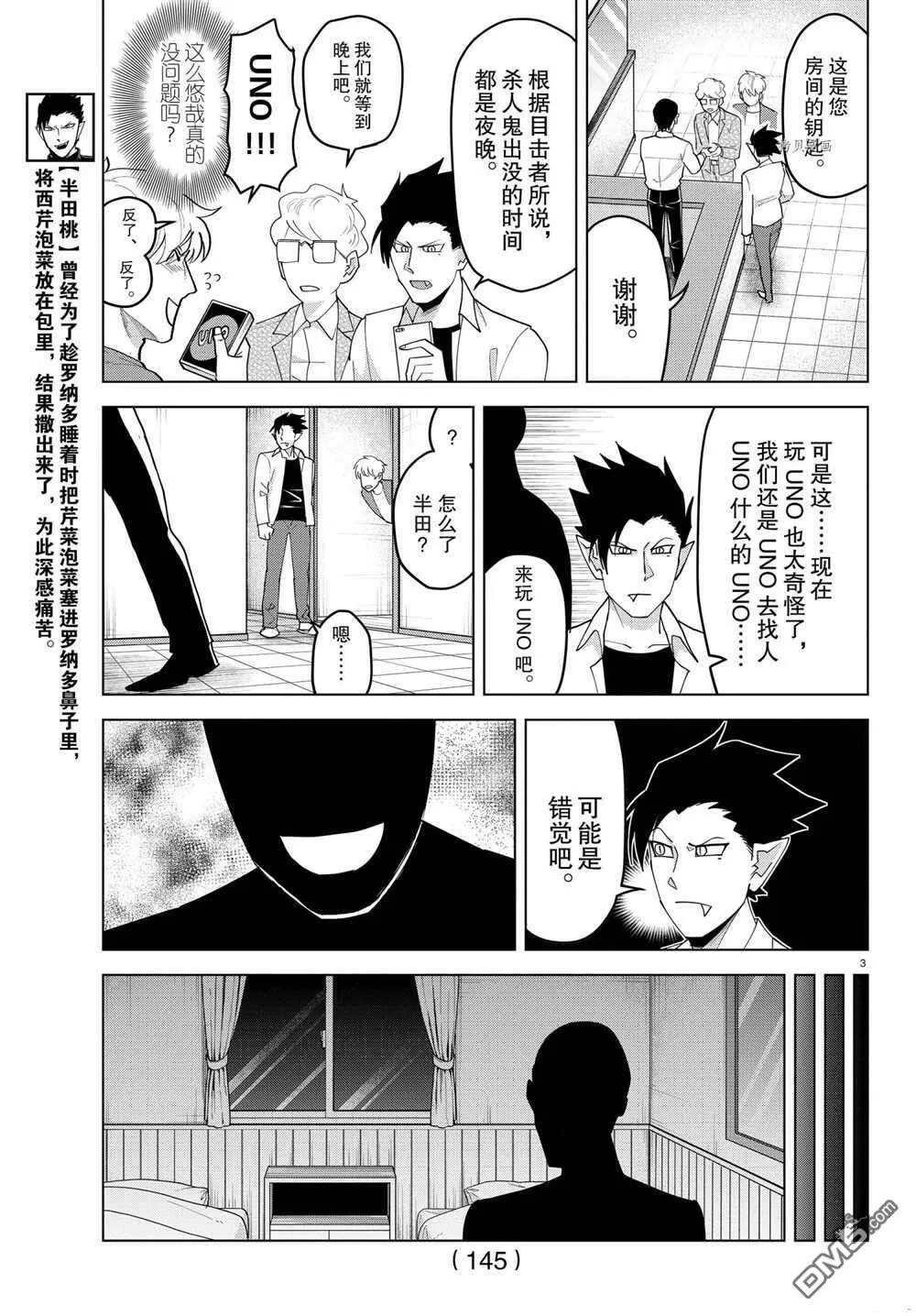 第222话 试看版  第4页