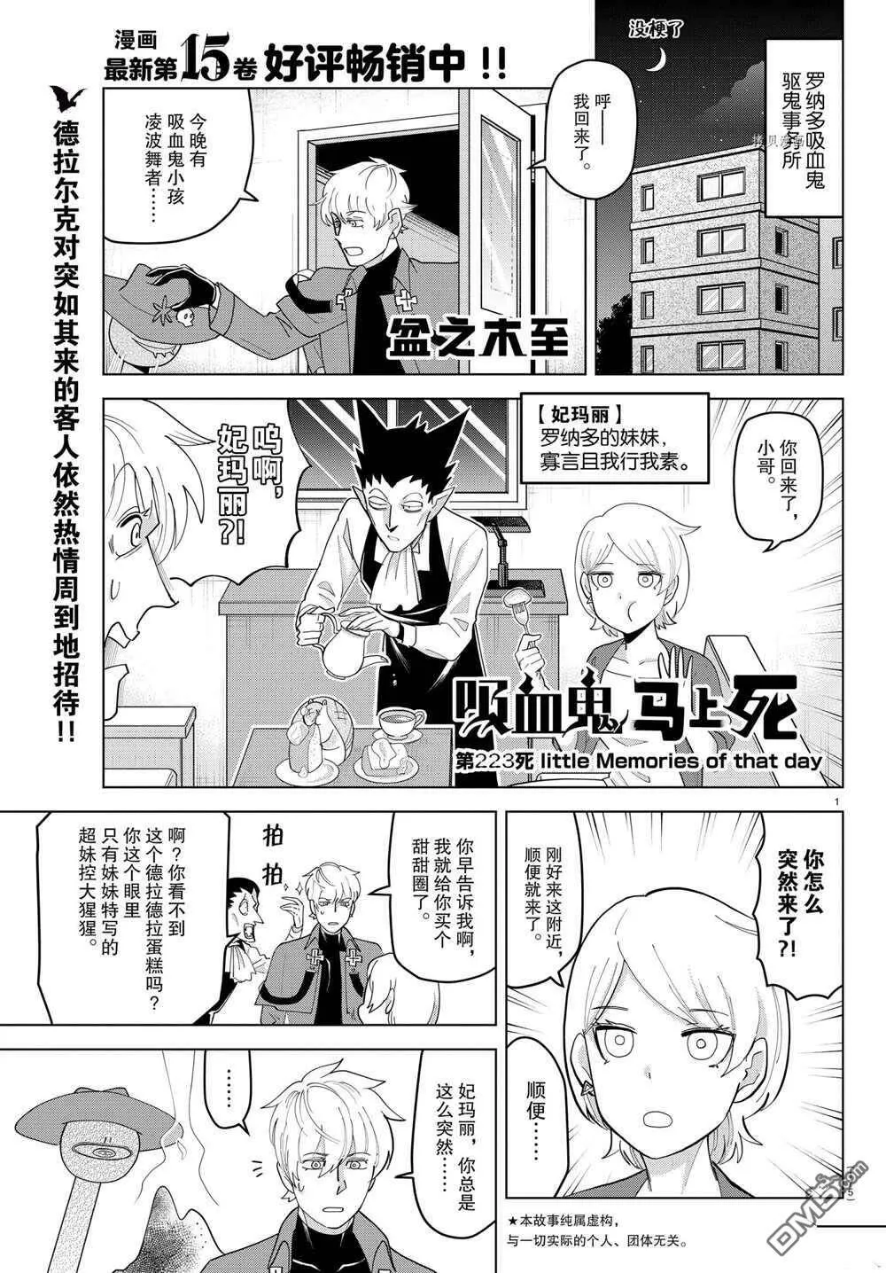 第223话 试看版  第1页