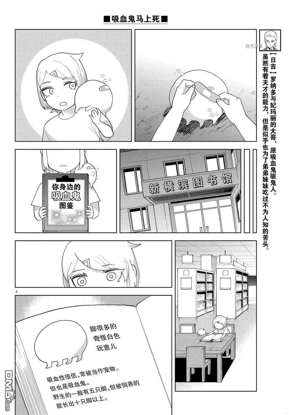 第223话 试看版  第4页