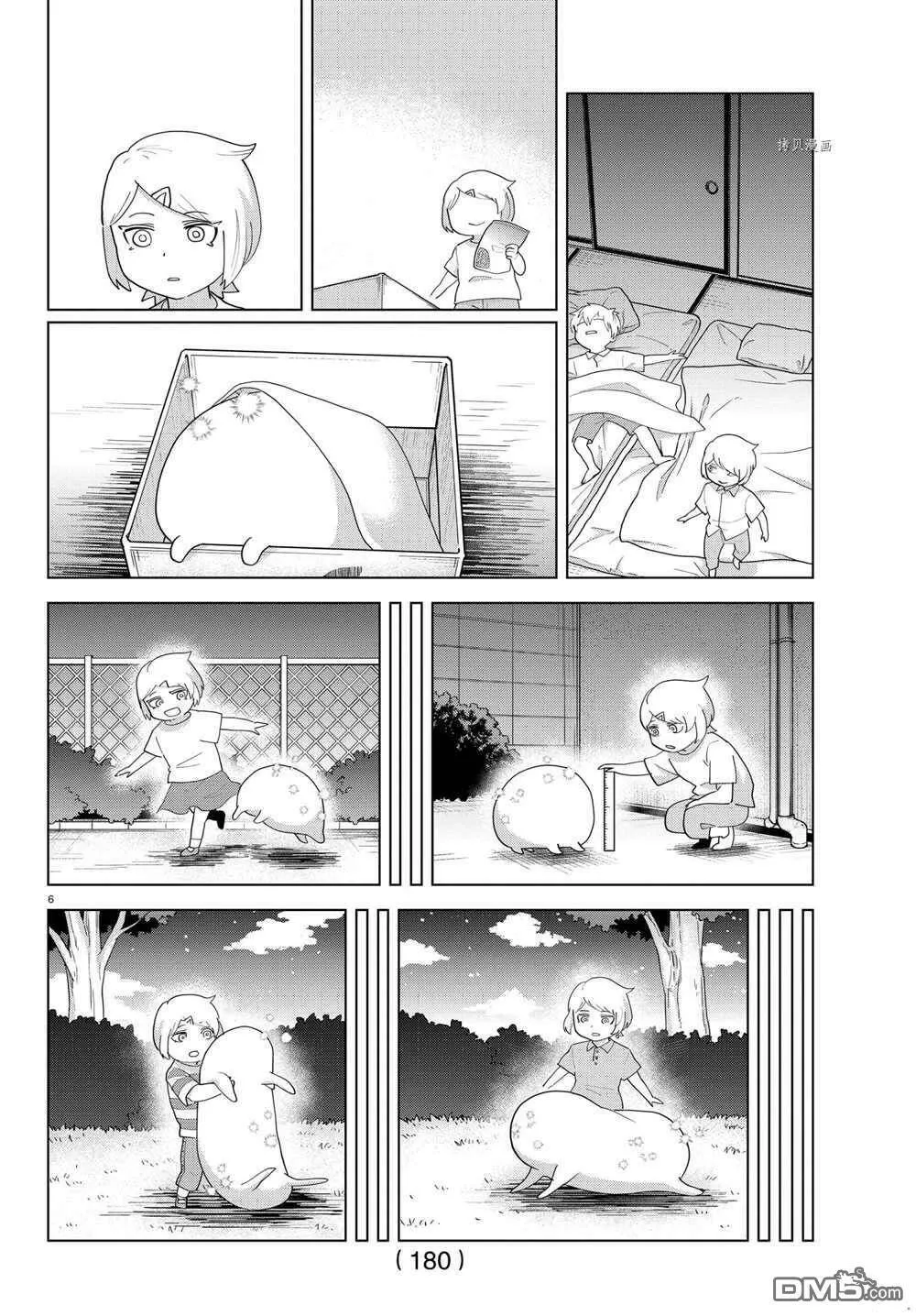 第223话 试看版  第6页