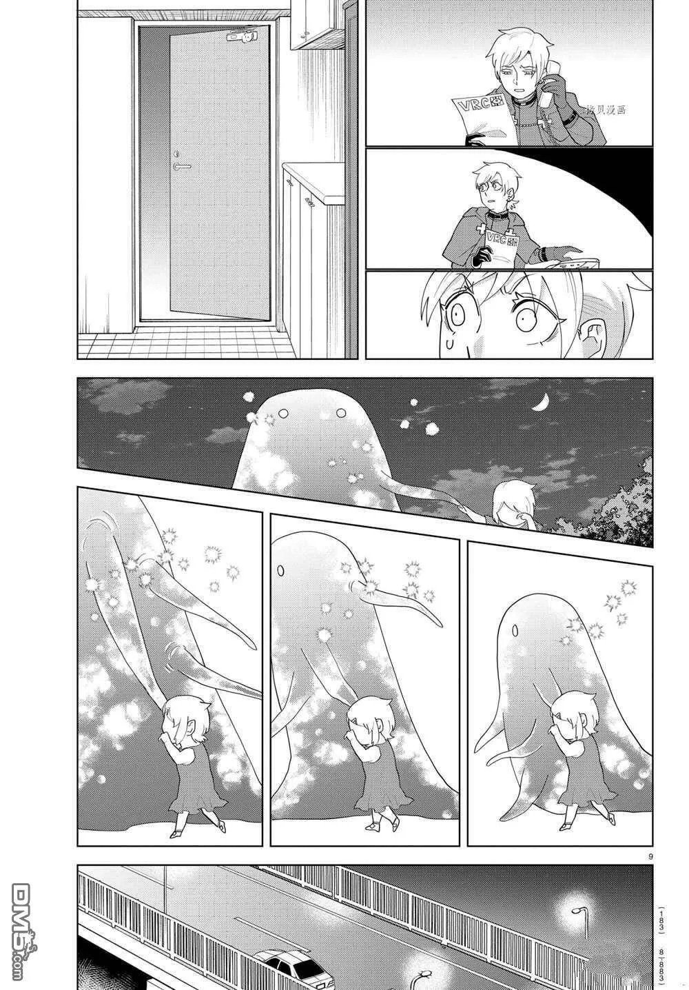 第223话 试看版  第9页