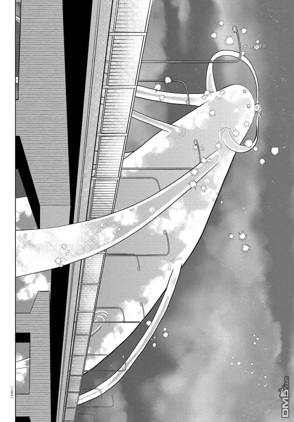 第223话 试看版  第10页