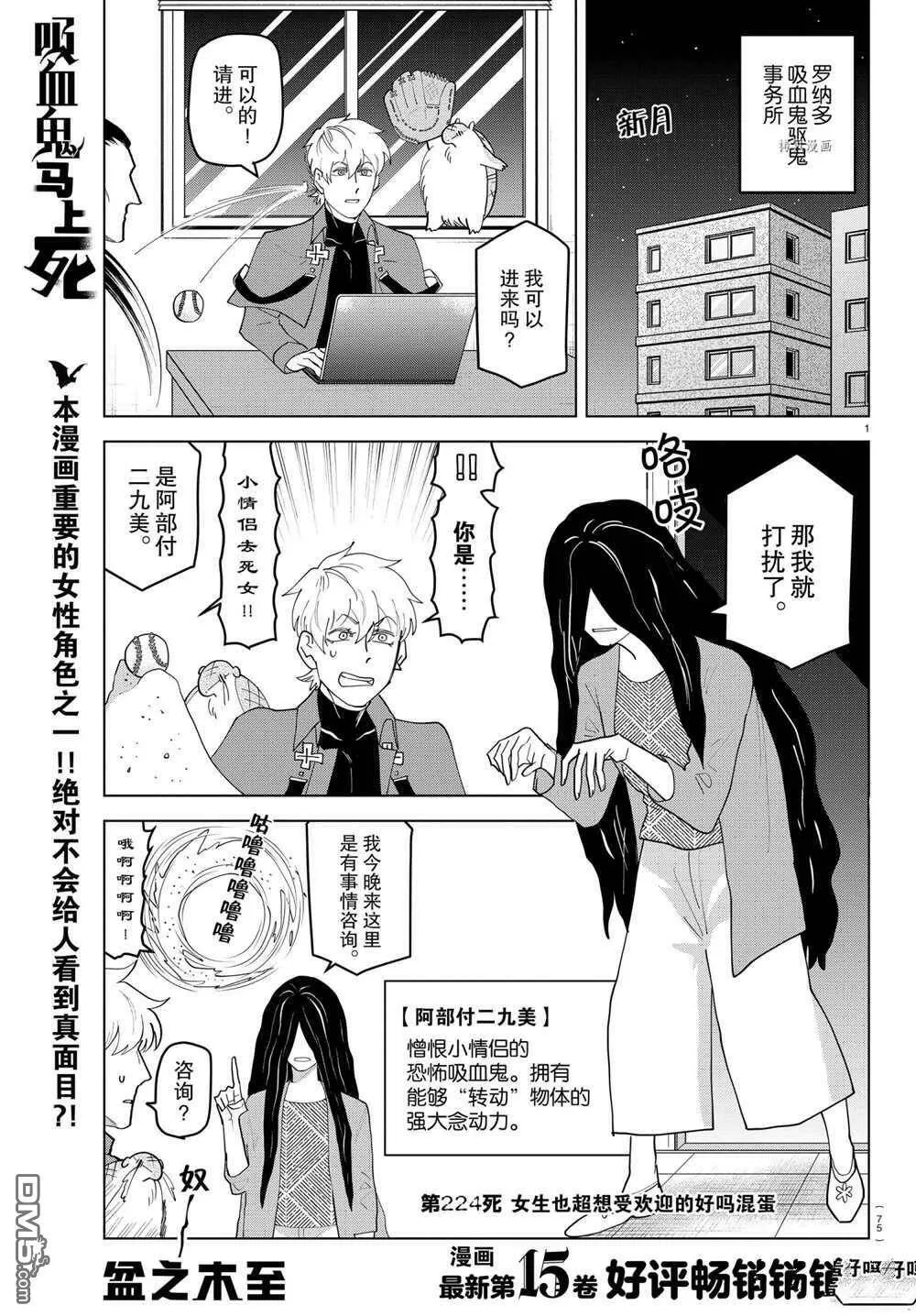 第223话 试看版  第13页