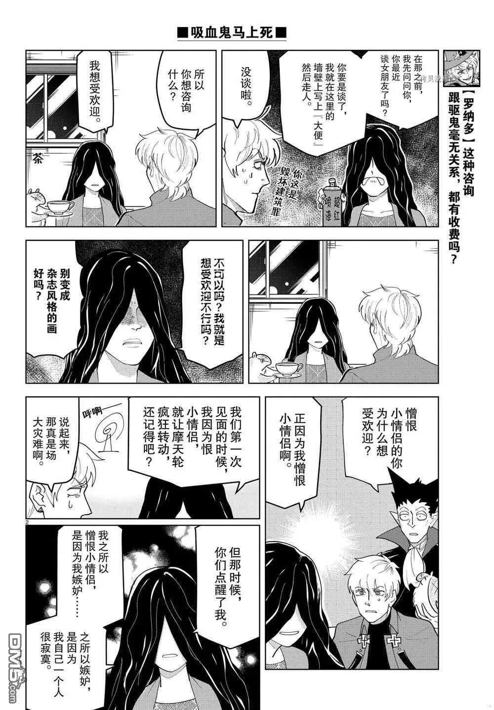 第223话 试看版  第14页