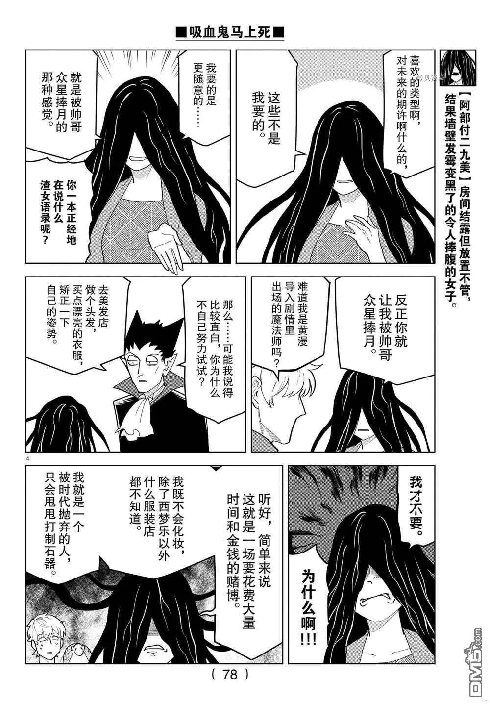 第224话 试看版  第4页