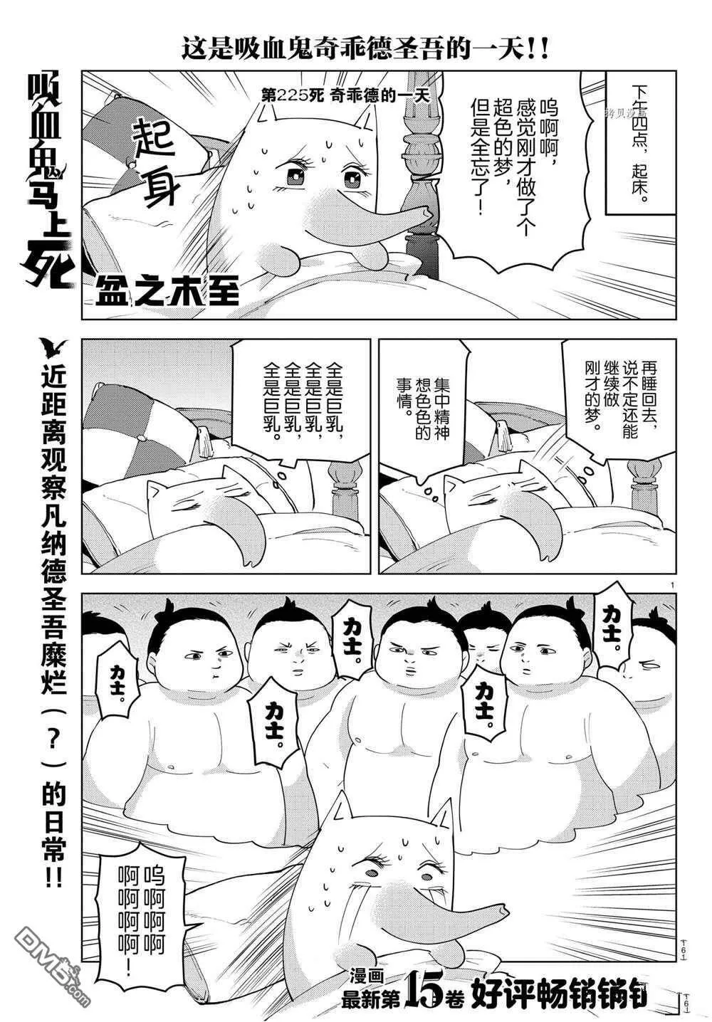 第224话 试看版  第13页