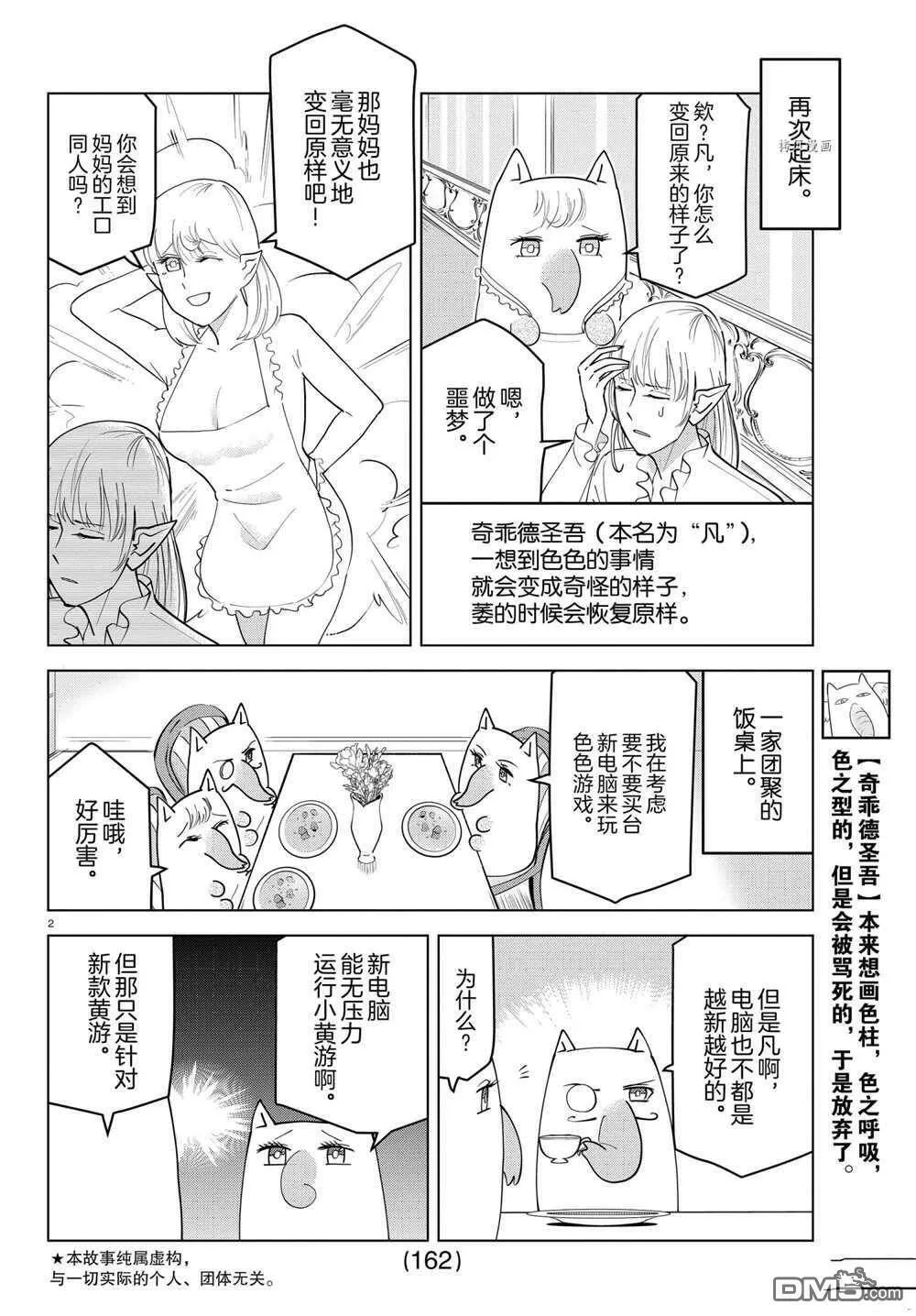 第225话 试看版  第2页
