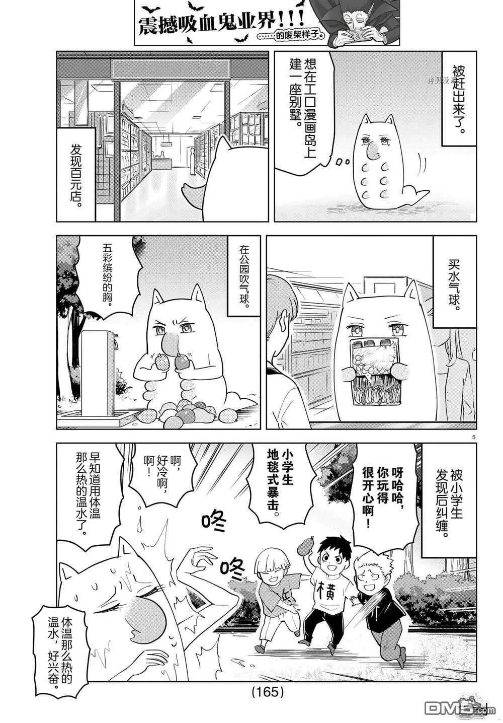 第225话 试看版  第5页