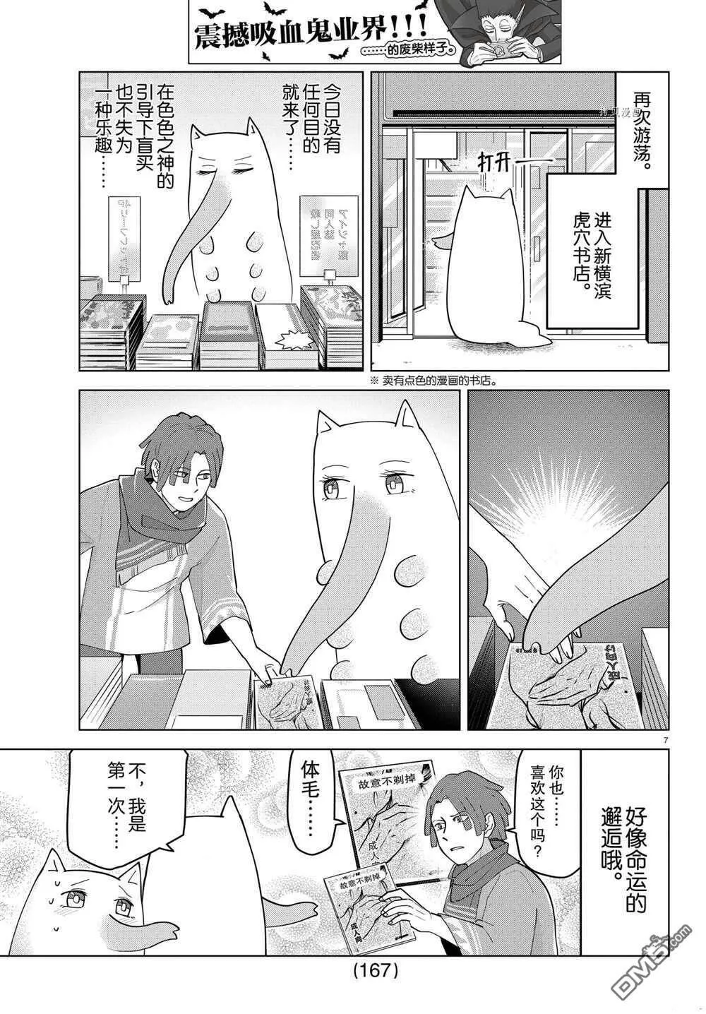 第225话 试看版  第7页