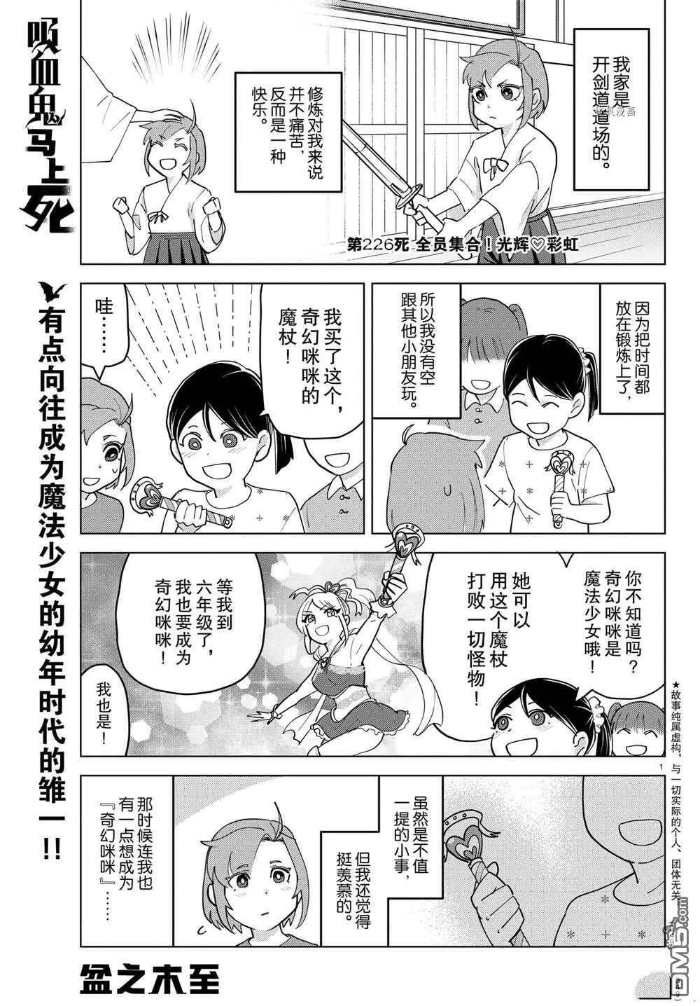 第225话 试看版  第13页